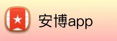天博集团app Logo